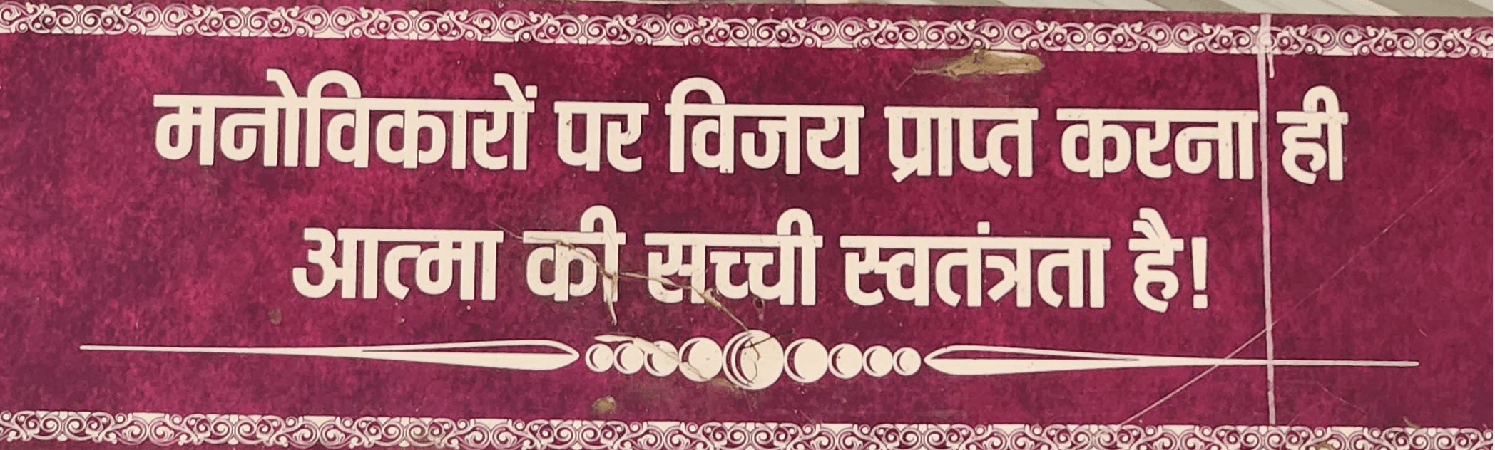 Dharmik Karm - Quote6 - Dharmikkarm.com