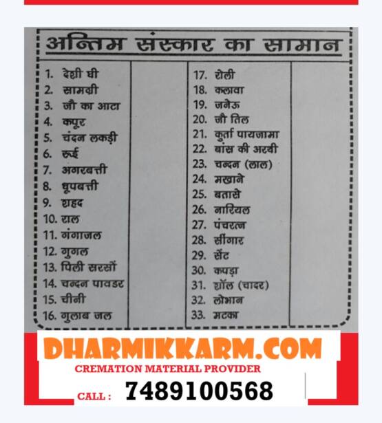 DharmikKarm.com - Cremation Services - 7489100568